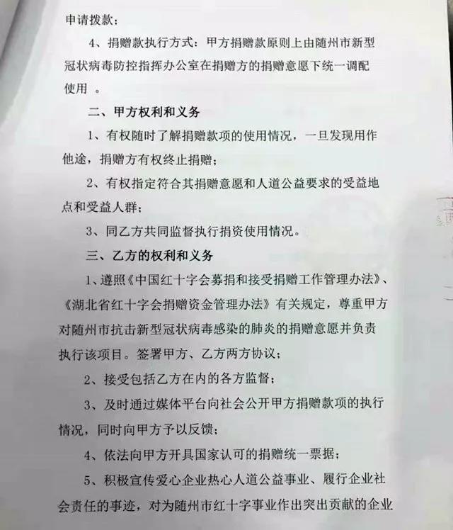 湖(hú)北(běi)程力捐款協議書