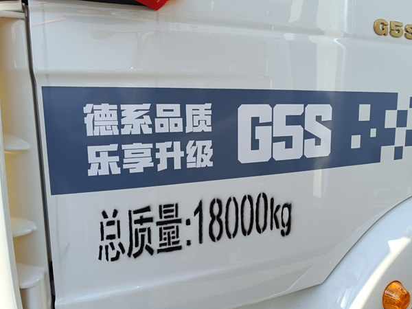 重汽汕德卡G5S冷藏車，重汽汕德卡6米8冷藏車，重汽汕德卡6.8米自(zì)動擋冷藏車