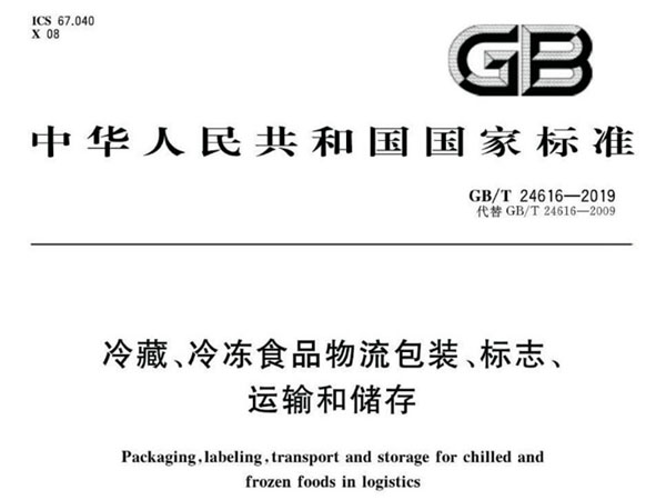 冷藏車用戶注意了 這個政策3月(yuè)1日起實施