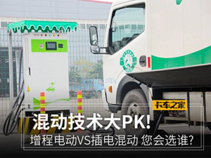 混動技(jì)術大PK：增程電動VS插電混動 您更看(kàn)好誰